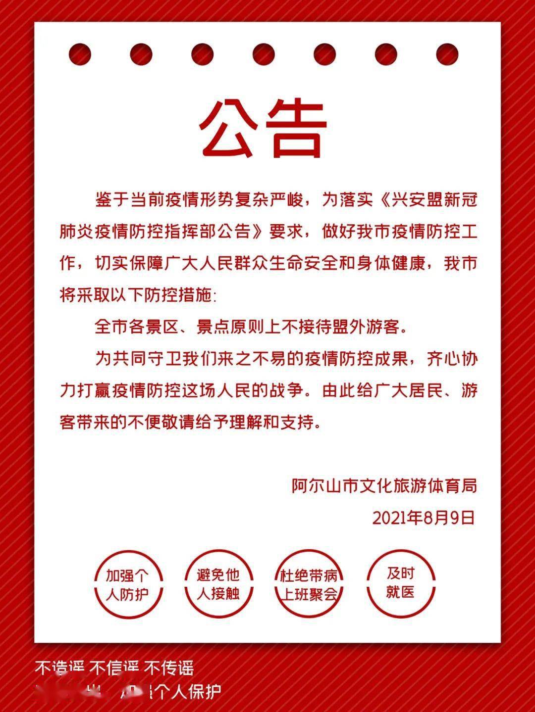 全球疫情最新通告，态势分析与应对策略