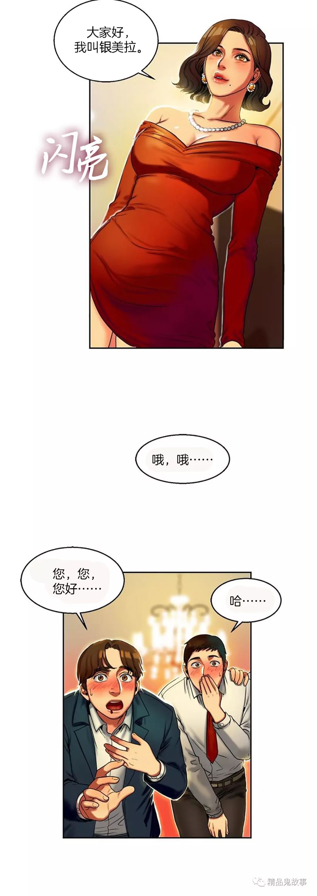 网络漫画不良内容与涉黄问题探讨，揭示现实与应对之策