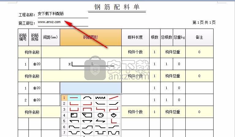 钢筋最新编号技术探讨及其实际应用