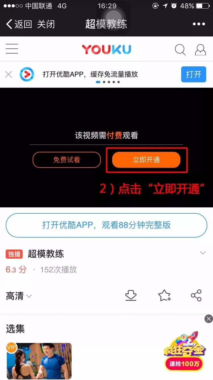 优酷云在线观看，高清影音新纪元体验解析——以7e为例