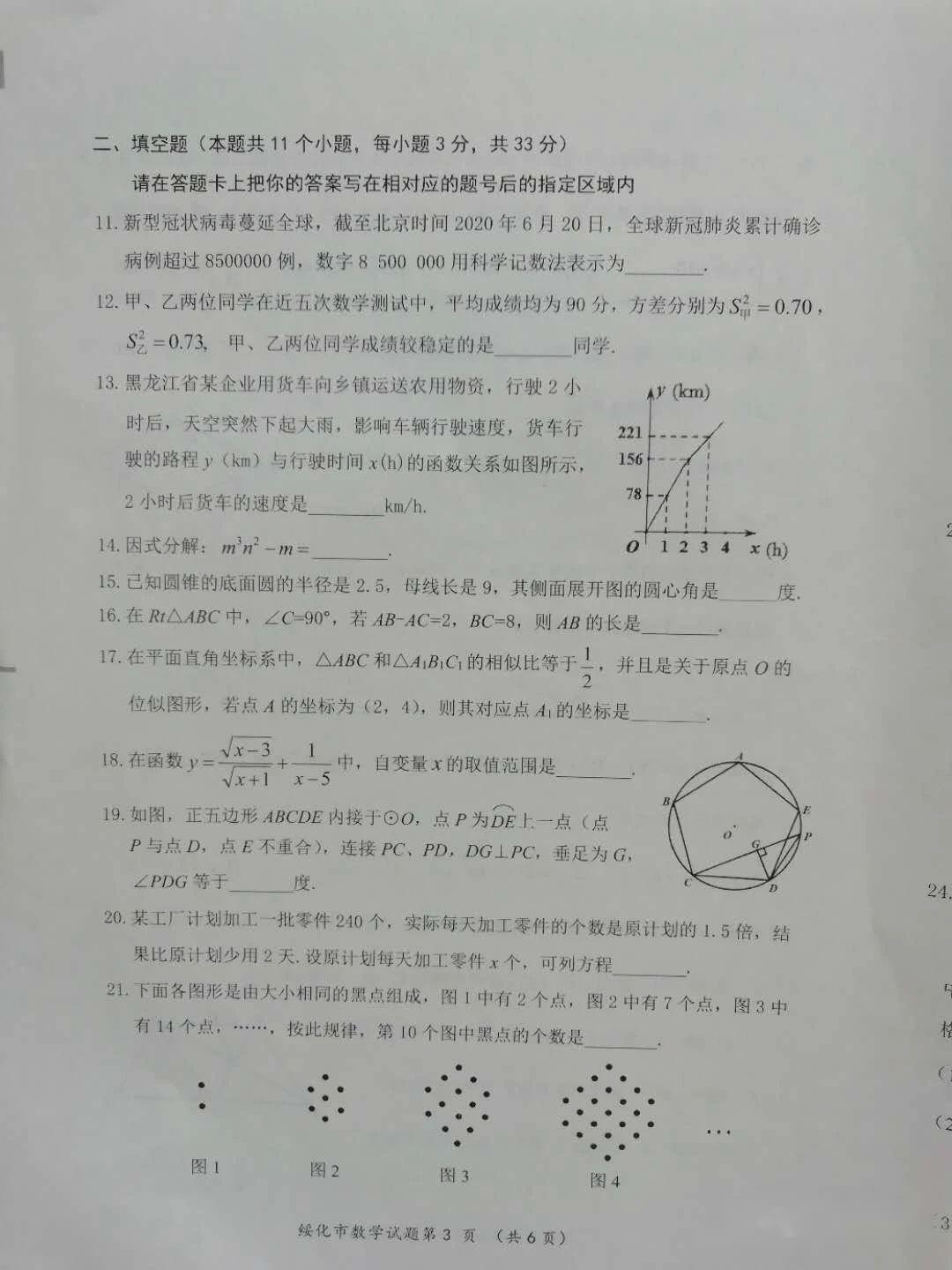 技术革新与中考变革交汇点深度解析，最新中考扫描报告